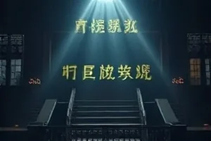 《无人值守》封面：小站候车室里空着的木质长椅