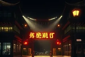《北岸旧事》封面：老厂房外墙与搬迁告示